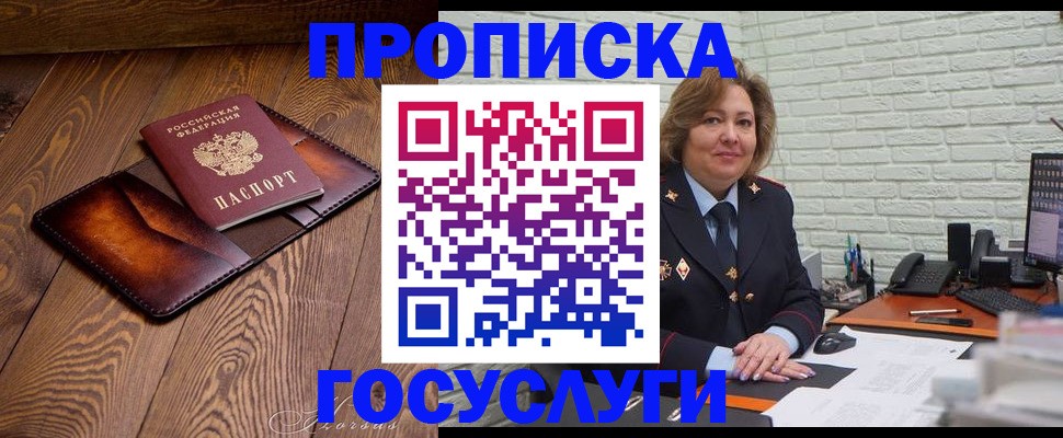 временная прописка в Нижних Сергах