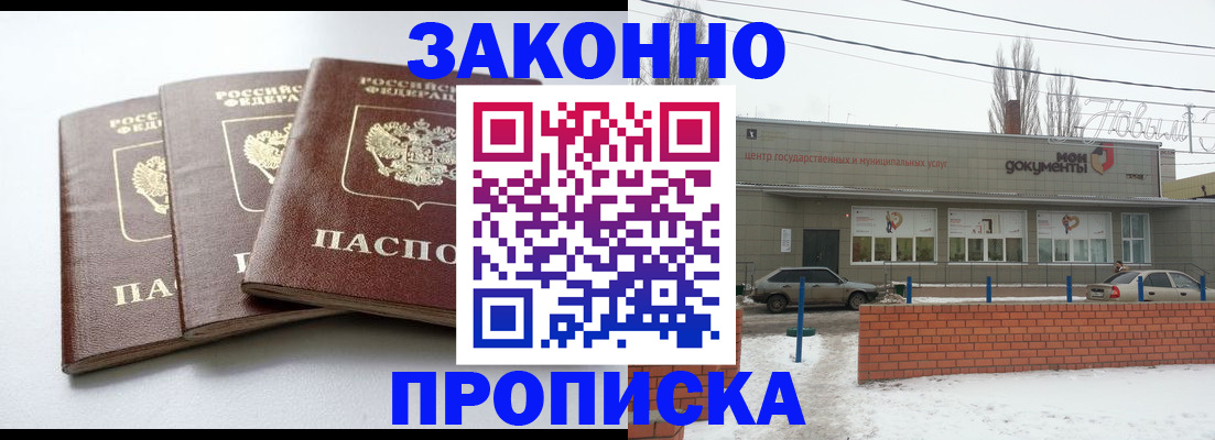 прописка ребенка в Нижних Сергах