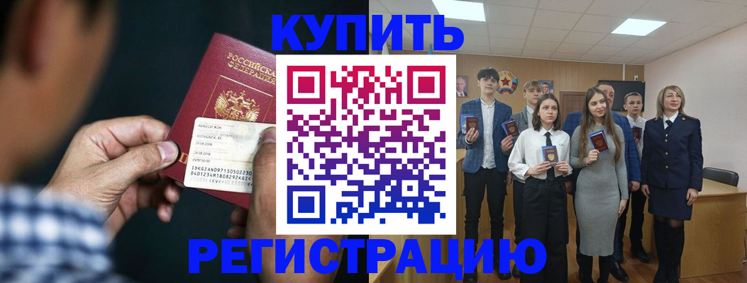 прописка ребенка в Нижних Сергах