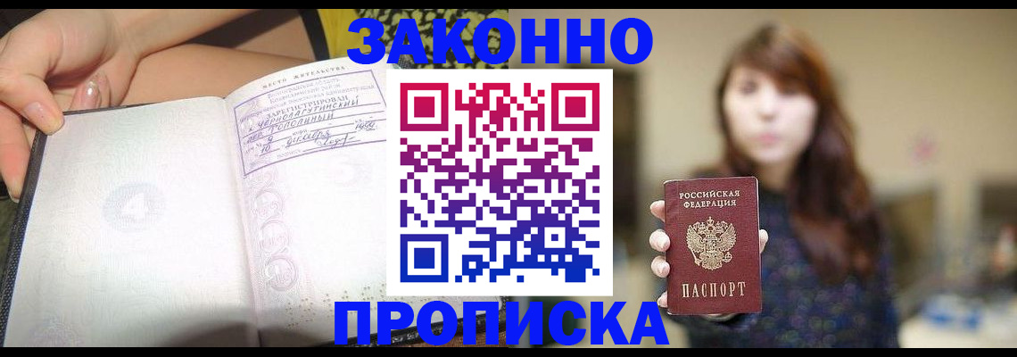 прописка для военкомата в Нижних Сергах