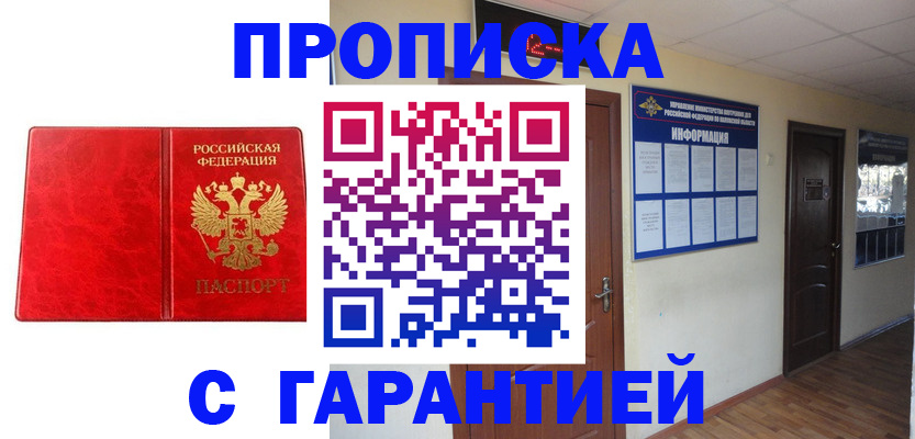 прописка для школы в Нижних Сергах
